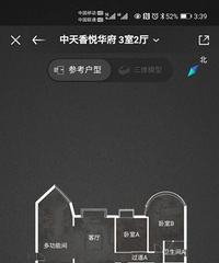 黄泥磅,中天香悦华府建筑单价9000,有叉的必要没【看房日记】