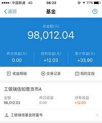 你们会把大部分钱放在支付宝理财吗?