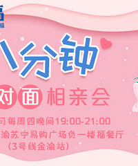 12月八分钟第4期报名啦