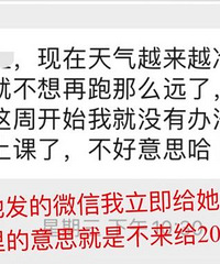 跟研究生英语家教关于40元的争执