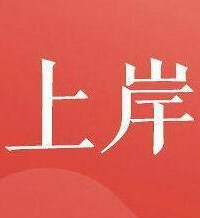 国考开考,约61人竞争一岗位