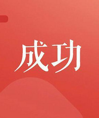 国考开考,约61人竞争一岗位
