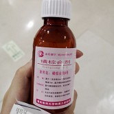 几块钱就治好了咳嗽