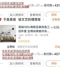 贡献我私藏的优质淘宝店!这种收纳筐比日本进口的便宜,质感超棒