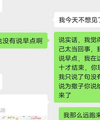 大老远跑去观音桥相亲却被放鸽子,对方直接说一句不想见了