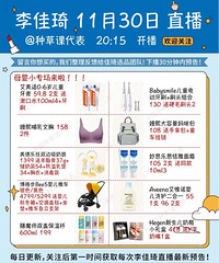 �����11.30ֱ��Ԥ�棬��Ʒ�嵥���������۸�