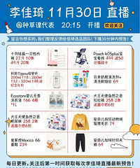 �����11.30ֱ��Ԥ�棬��Ʒ�嵥���������۸�