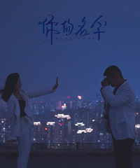 拍婚纱照选风格的时候,一眼看中了他们家夜景