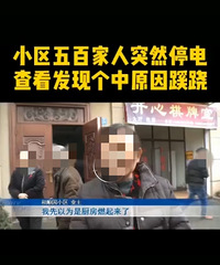 我们小区电井里的地线全遭偷了!天天630都来了