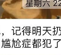 合租男不让人往垃圾桶扔卫生巾……