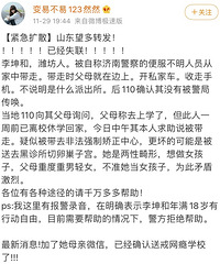 两性畸形的女孩子,因为想做女性疑似被父母带去网瘾中心矫正