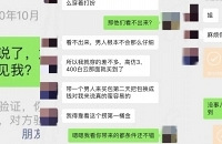 柜姐揭秘:带男人来买奢侈品的“捞女”有多牛逼