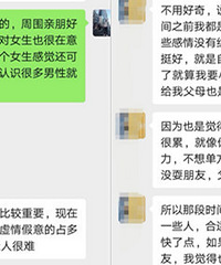 3月份疫情期间聊的妹子生小孩了,难道当初和我认识时就怀孕了?