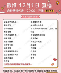 ޱ�12.1ֱ��Ԥ�棬��Ʒ�嵥����