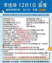 �����12.1ֱ��Ԥ�棬��Ʒ�嵥����