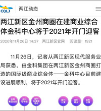 照母山社区商业,之前大家只知道光环,现在终于知道还有个金科了