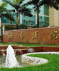 给大家介绍重庆各大医院的王牌科室