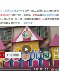 监控又掉链子了,6岁女童14点死亡,幼儿园监控15点才有记录