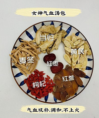 女神气血汤包!气血不好,脸色暗沉都改善