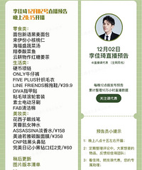 �����12.2ֱ��Ԥ�棬��Ʒ�嵥����