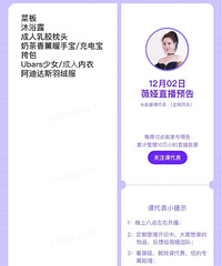 ޱ�12.2ֱ��Ԥ�棬��Ʒ�嵥����