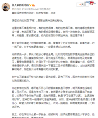 普娃保持优秀的秘诀,学涯之路都没有坐享其成一说