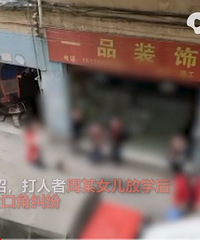 女儿与同学有口角纠纷,重庆一女子狂扇6名小学生