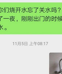 合租,听了租客20分钟的成人音频