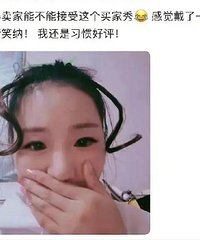 这是我见过杀伤力最大的买家秀