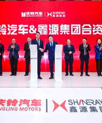 “共赢”新征程 ----庆铃汽车与鑫源集团合资合作正式开启