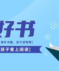 来分享好书迎2021年,赢故宫亲子日历、读书架