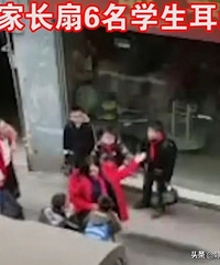 重庆大街上,一女子连续扇了6名小学生的耳光