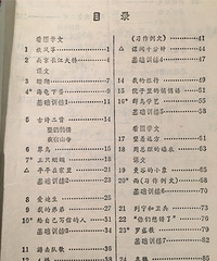 今天无意间对比发现我们以前小学课文都被删完了居然一篇不剩,牛