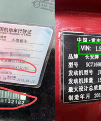 开了7年的车卖给车贩子发现过不到户,结果发现这里出了问题
