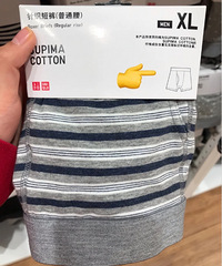 纯好奇,男生内内的这个口袋到底有什么用啊?