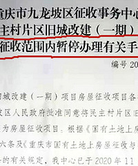 没想到民主村拆迁从摸底到冻结这么快,看来坡区商圈扩容决心很大