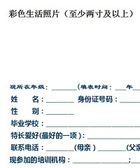 H8的简历模板,写明4-6年级成绩