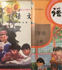 对比92年和孩子现在的小学语文书,我发现以前的课文都被删完了