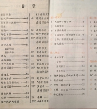 对比92年和孩子现在的小学语文书,我发现以前的课文都被删完了