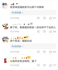 离婚冷静期实施条款出炉:离婚证须双方同时领取