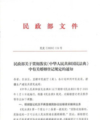 离婚冷静期实施条款出炉:离婚证须双方同时领取