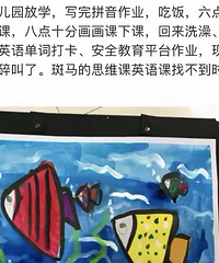 清大妈妈入家长群被拒,只因娃不达标,小学—已成教育抢跑重灾区