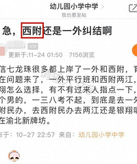 重庆这所中学堪称低进高出的典范,七龙珠本部录取率高达38%