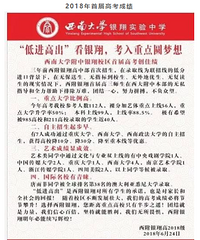 重庆这所中学堪称低进高出的典范,七龙珠本部录取率高达38%