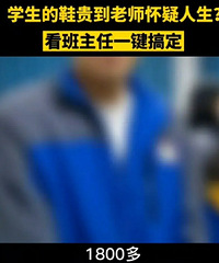 学生都穿校服上学,在穿鞋子攀比,1000+的鞋子已经普遍了