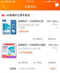 花巨资0.62元买了50个口罩【双十一家居败品秀】