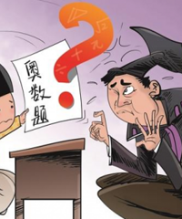我教了10多年书法,被朋友赶鸭子上架教他娃奥数,结果超乎意料
