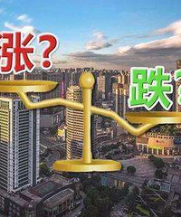 重庆房价会不会涨?大家觉得现在重庆的房价,是上升还是下降趋势