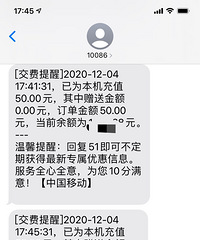 重庆移动积分换话费,亲测有效