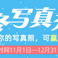 写真直接上图可好【秋冬写真秀】